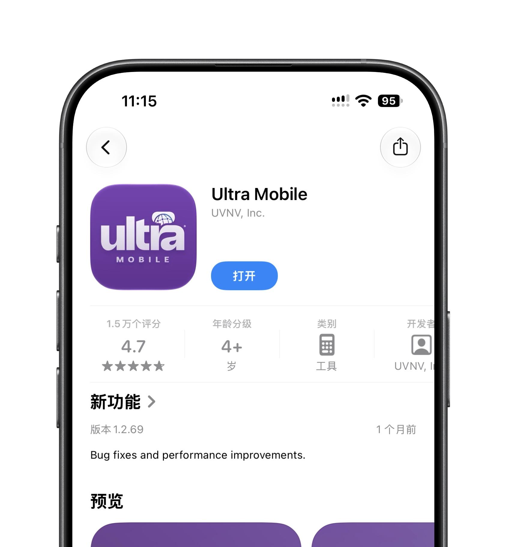 Ultra Mobile 的 App Store 页面:紫色 ultra MOBILE 图标,名称 Ultra Mobile,开发者 UVNV, Inc.